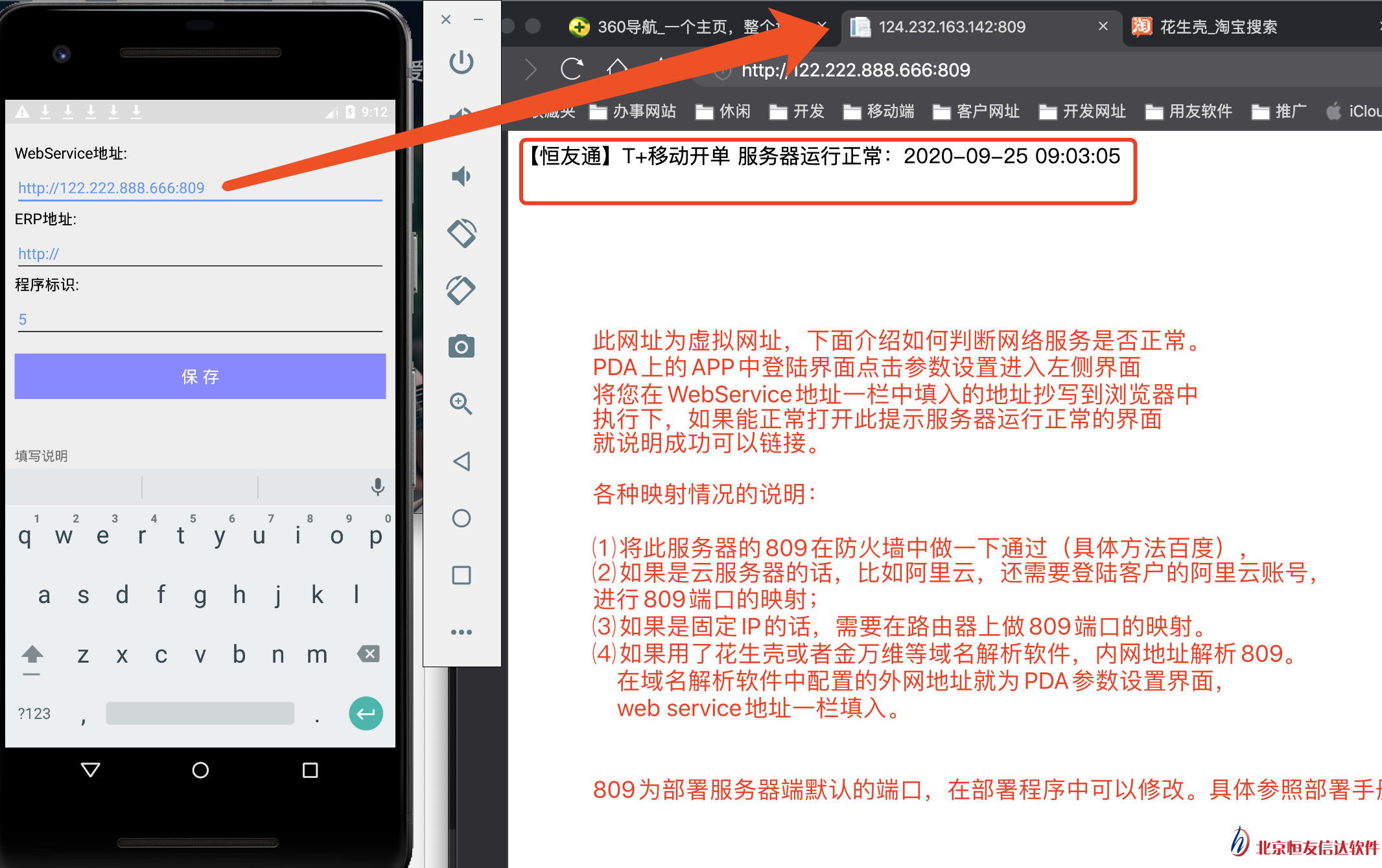 用友二次開發(fā)|T+二次開發(fā)|U8二次開發(fā)|T+移動(dòng)開單|T+序列號(hào)