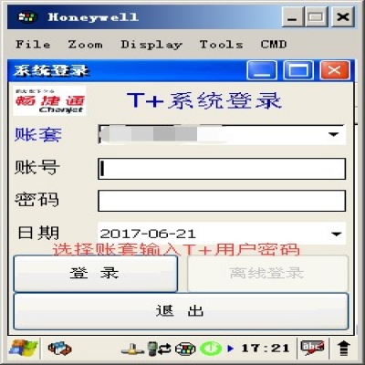 T+PDA撿貨驗貨插件